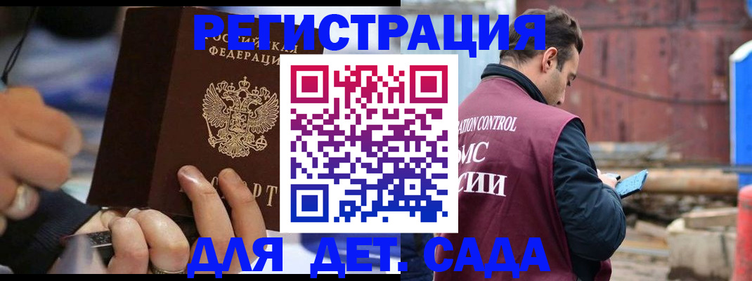 прописка законно в Тюмени