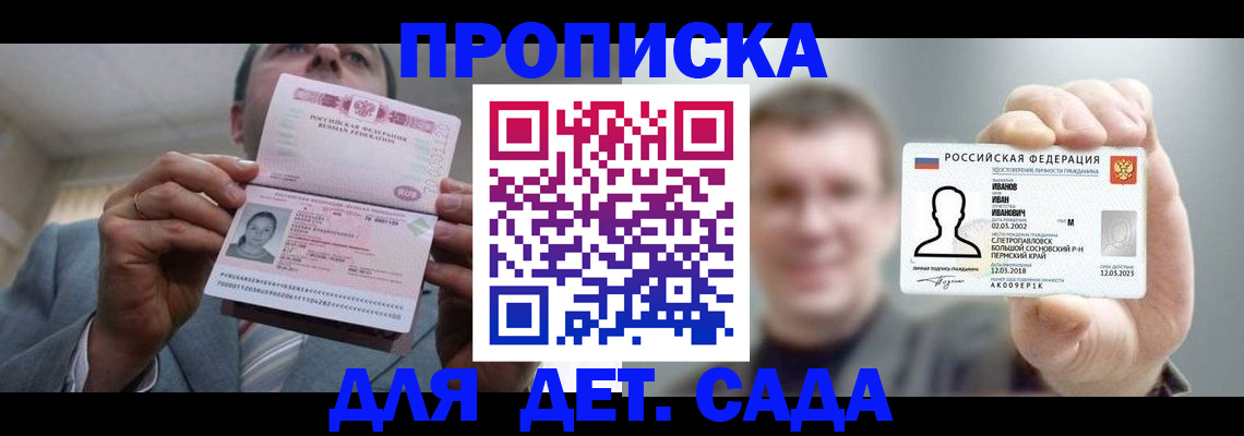 прописка 2025 в Тюмени