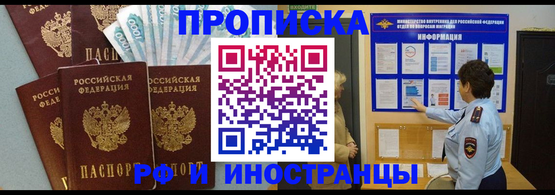прописка для кредита в Тюмени