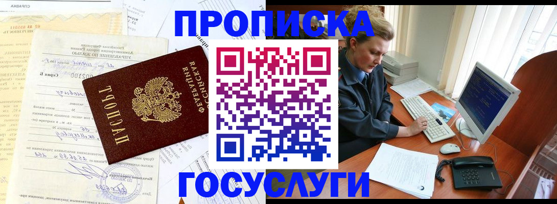 временная регистрация поиск в Тюмени